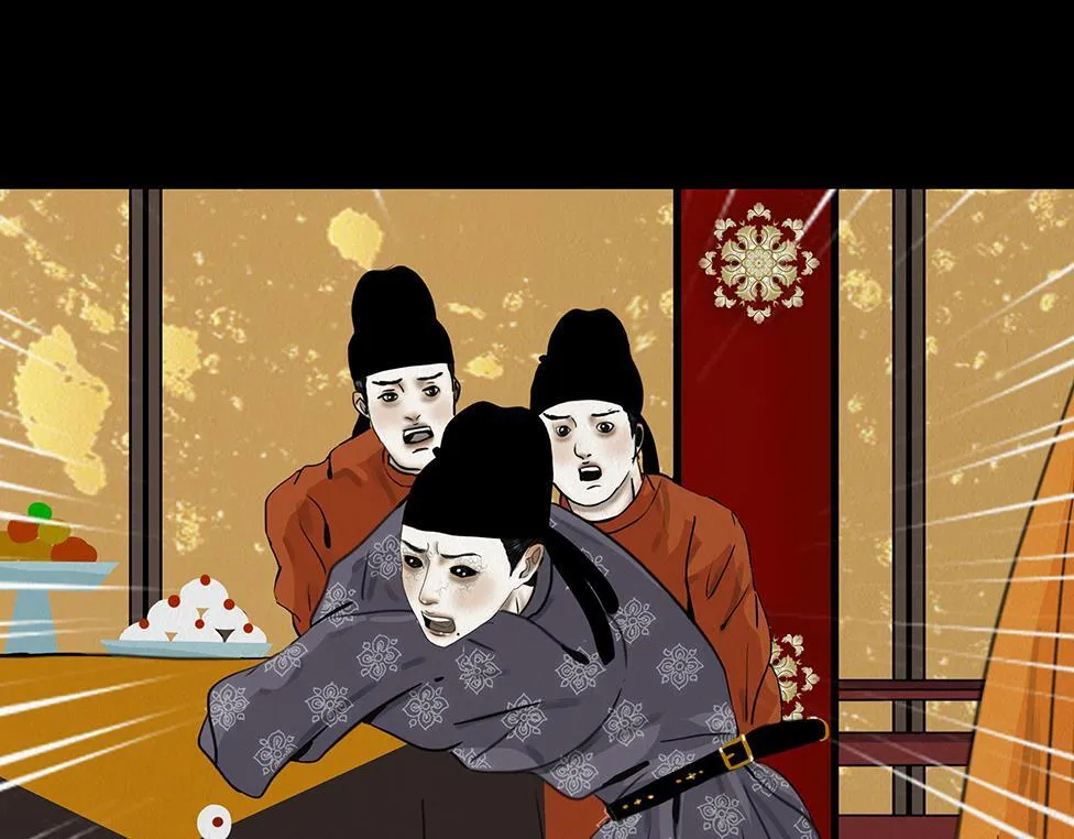宫宴 第48页
