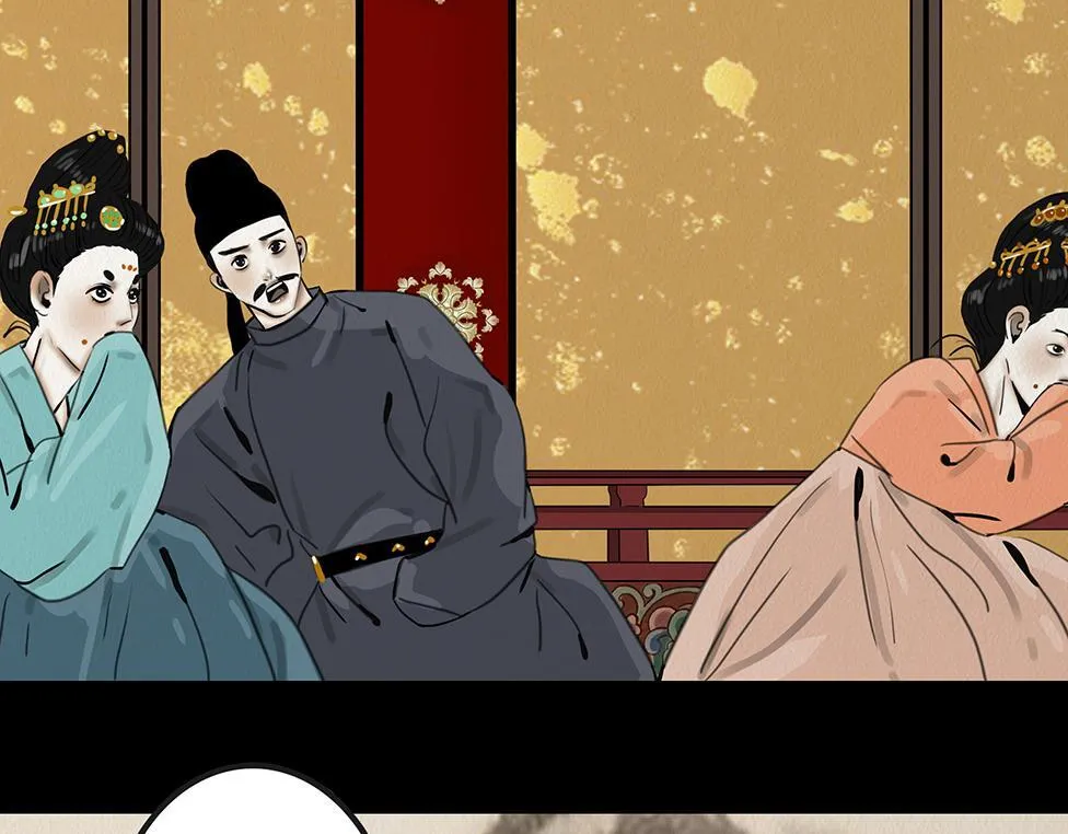 宫宴 第51页