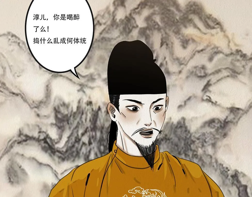 宫宴 第52页