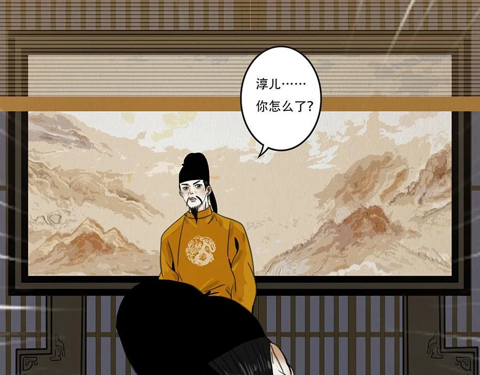 宫宴 第54页