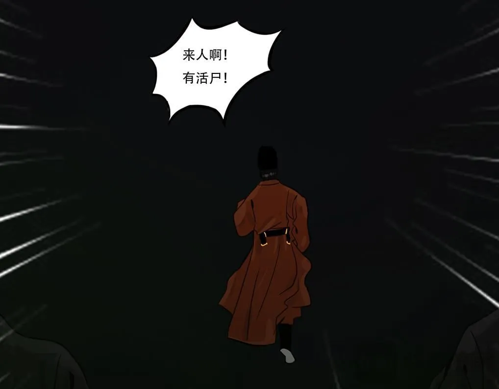 宫宴 第66页