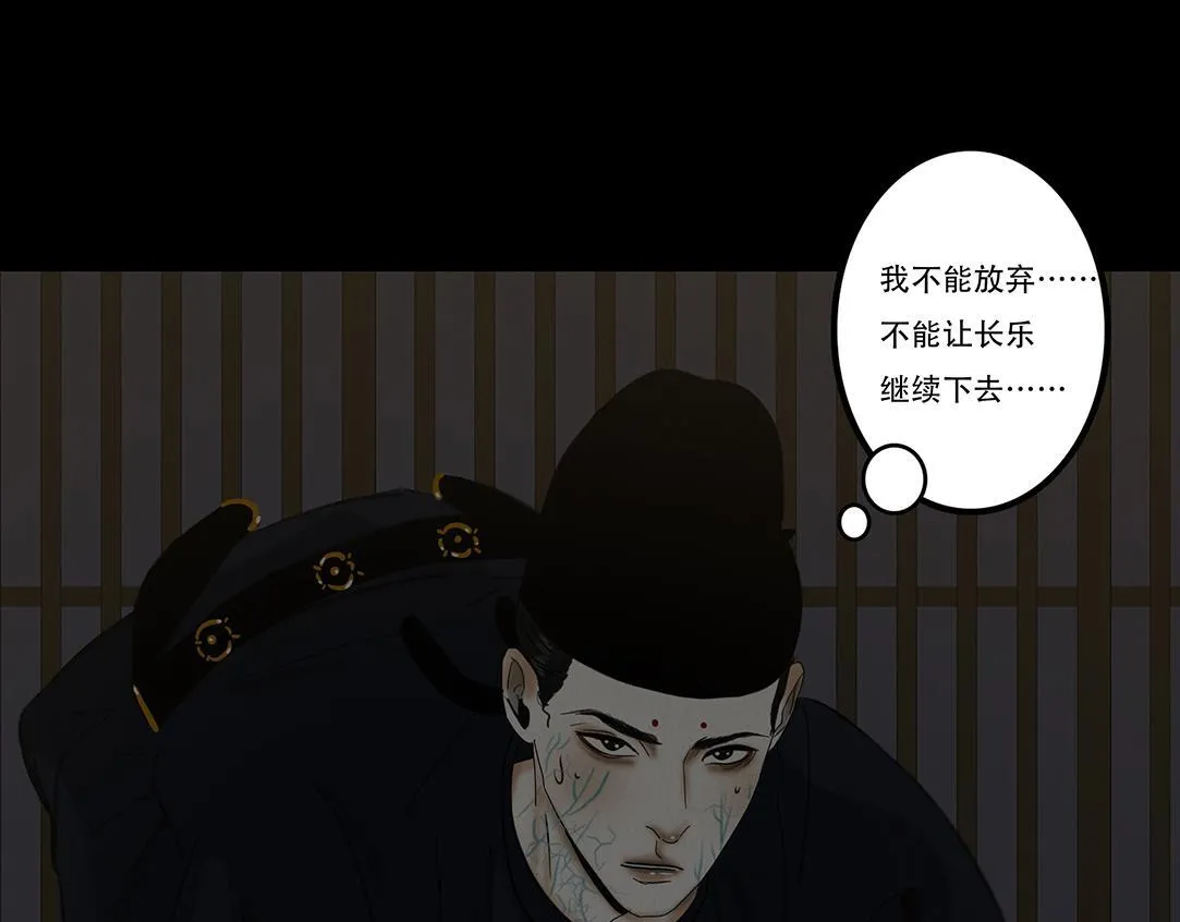 宫宴 第72页
