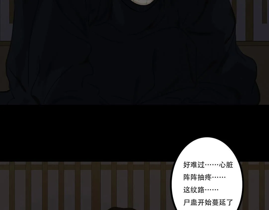 宫宴 第73页