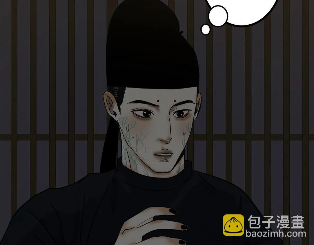 宫宴 第74页