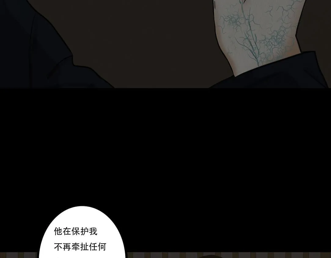 宫宴 第76页