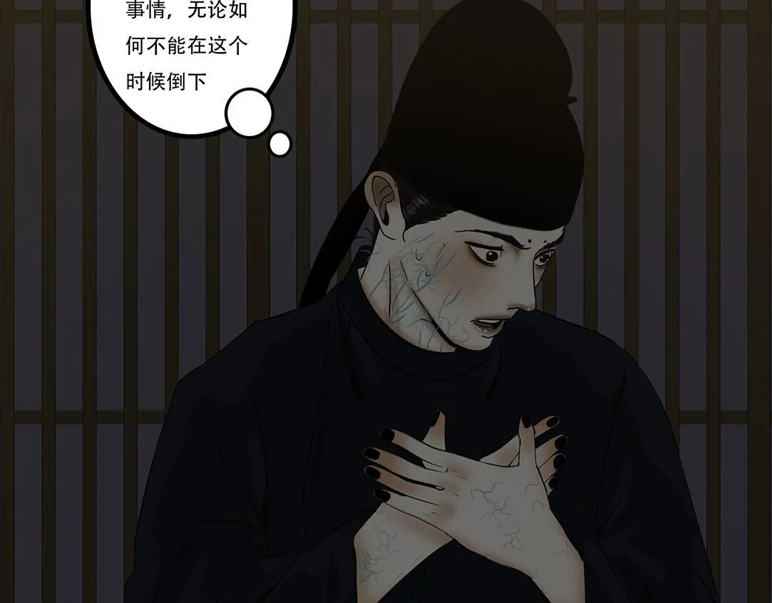 宫宴 第77页
