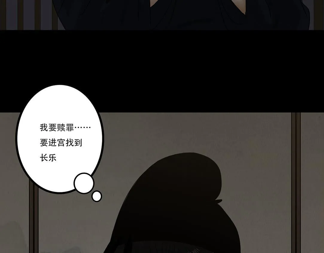 宫宴 第78页