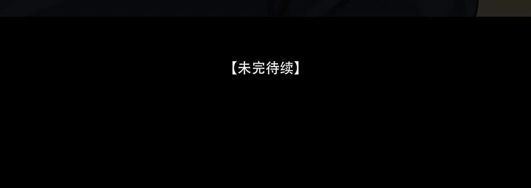宫宴 第80页