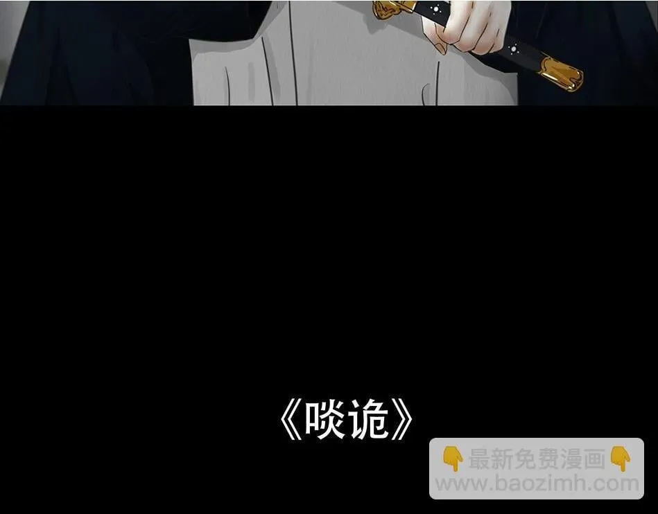宫宴 第82页