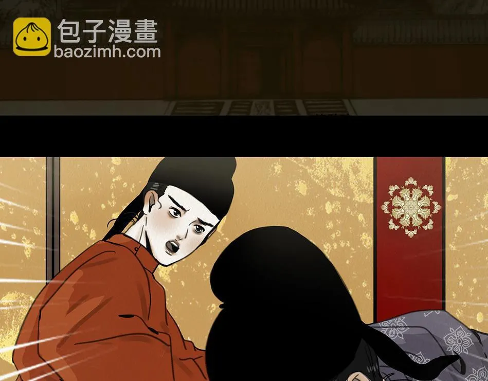 丧魂落魄 第5页