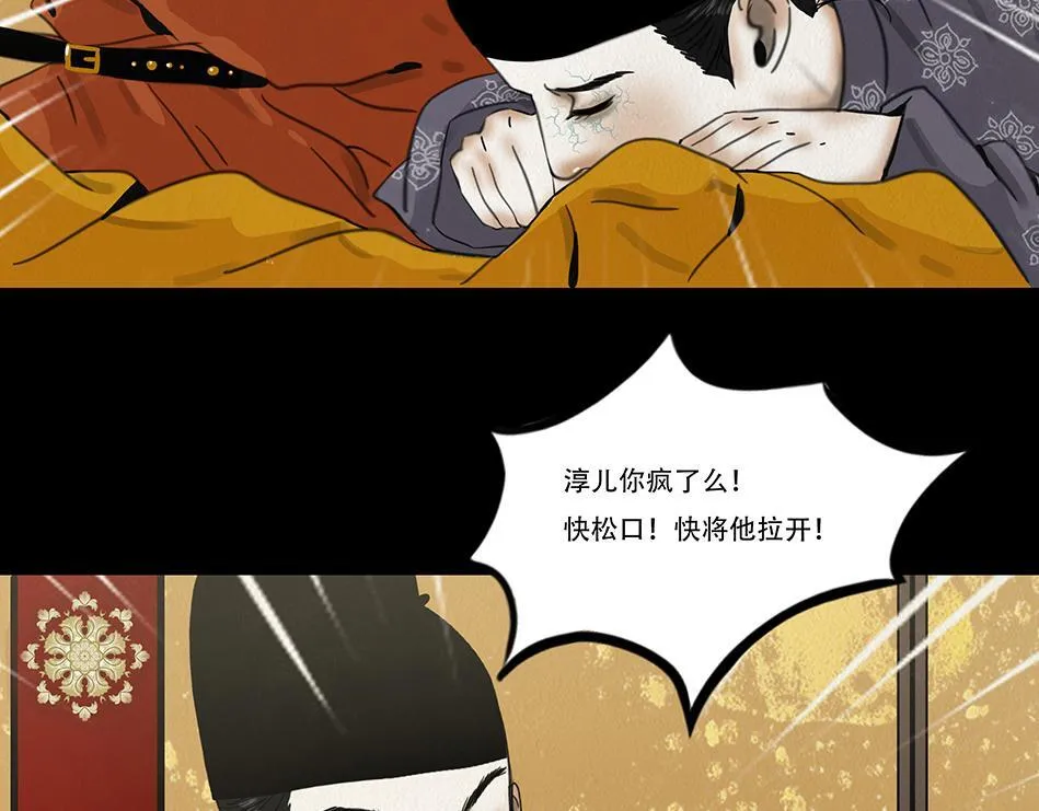 丧魂落魄 第6页