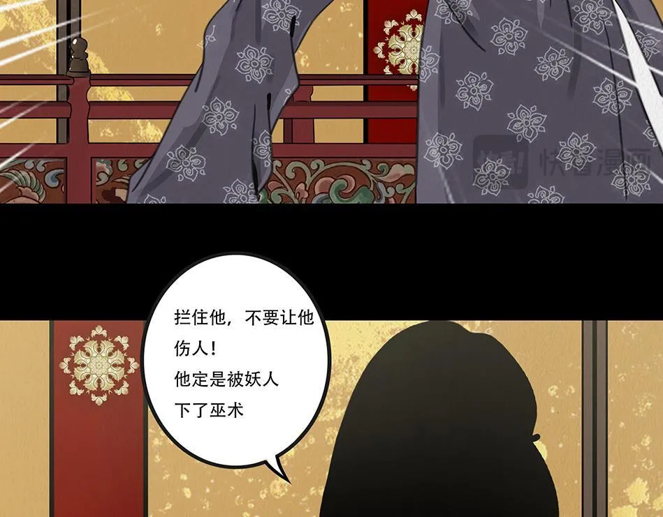 丧魂落魄 第14页