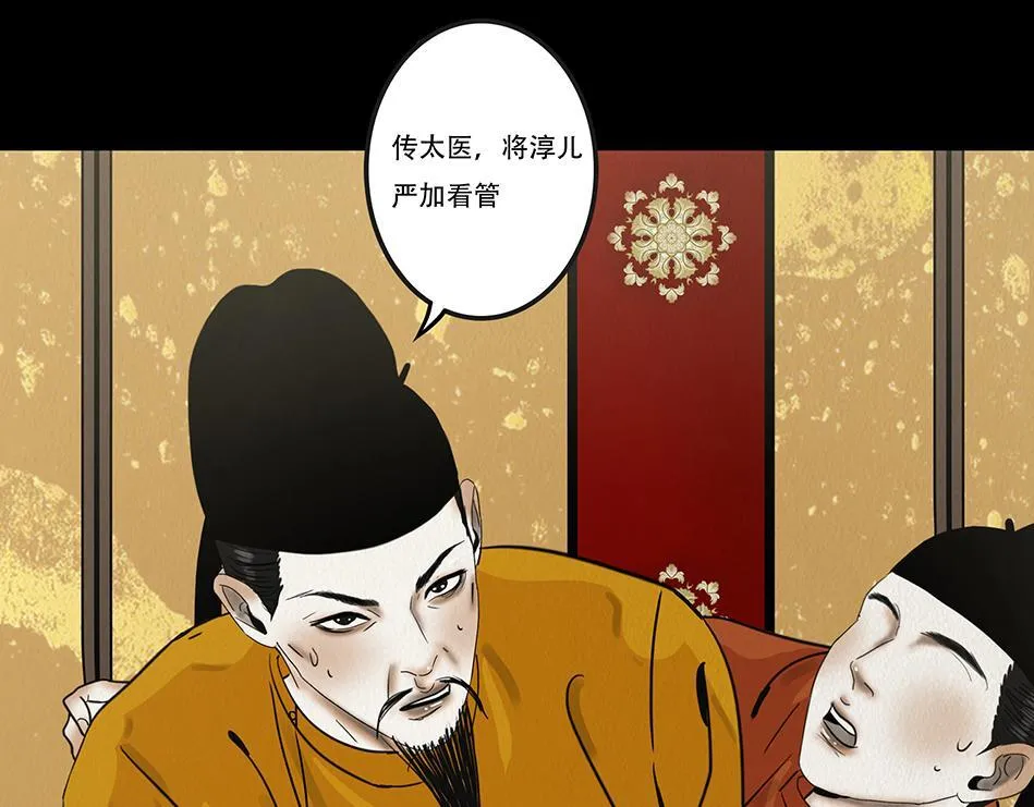 丧魂落魄 第20页