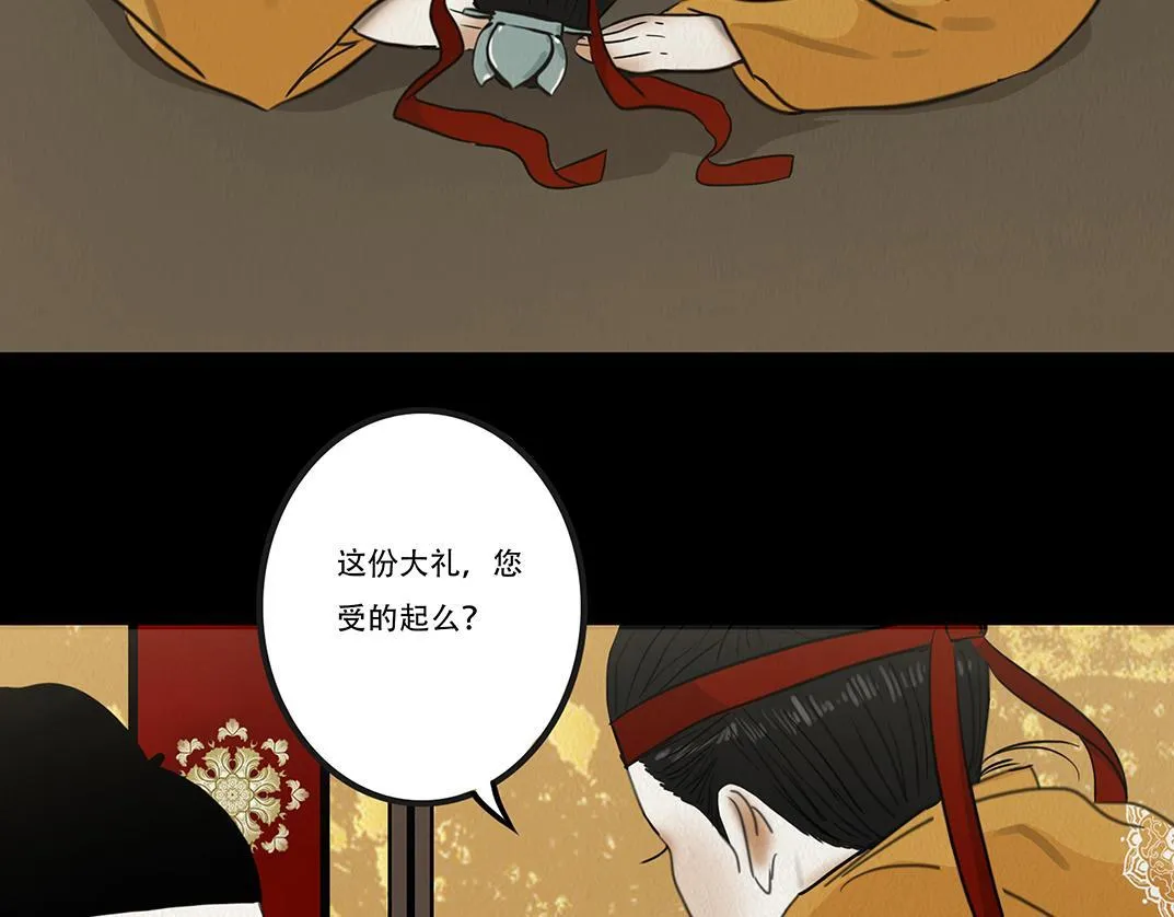 丧魂落魄 第37页