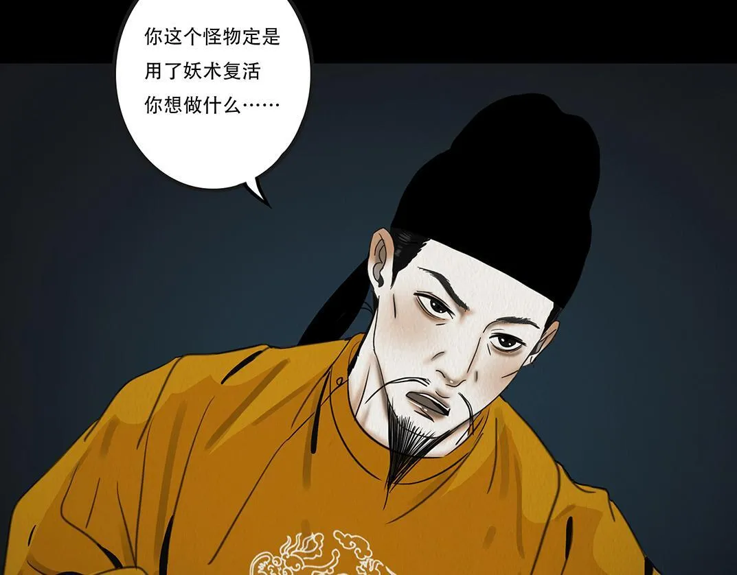 丧魂落魄 第39页