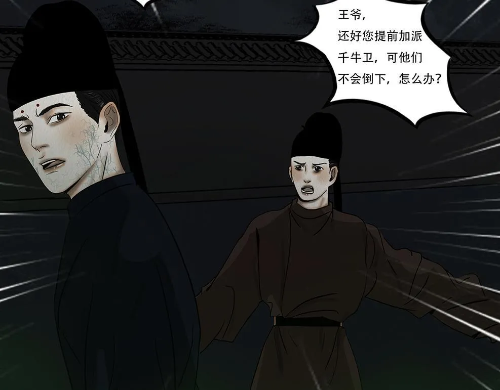 丧魂落魄 第74页