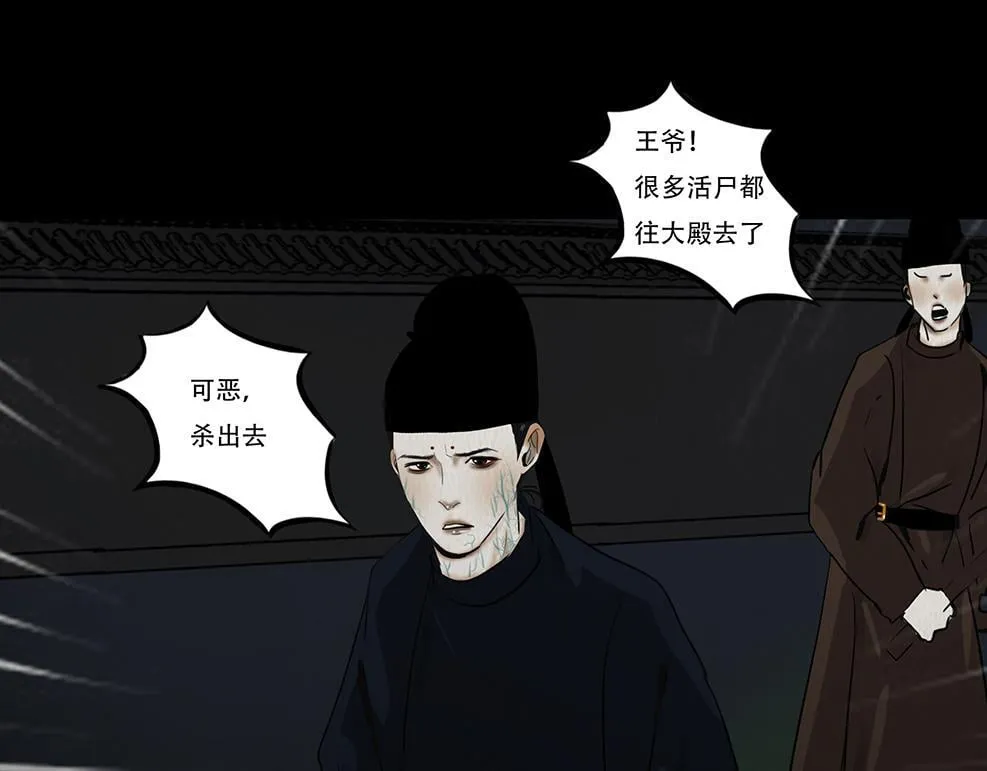 丧魂落魄 第89页