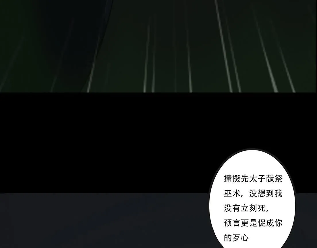丧魂落魄 第106页