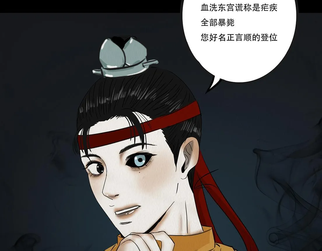 丧魂落魄 第109页