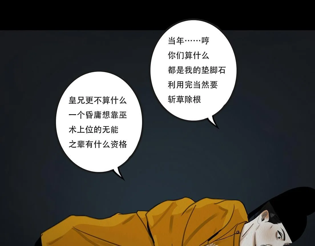 丧魂落魄 第111页
