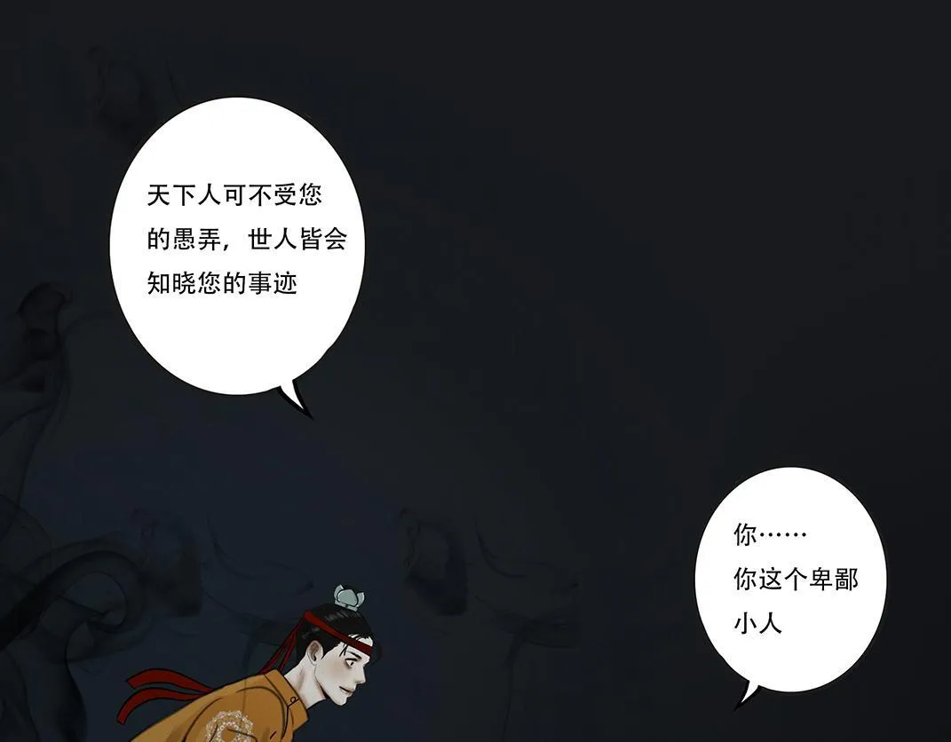 丧魂落魄 第117页