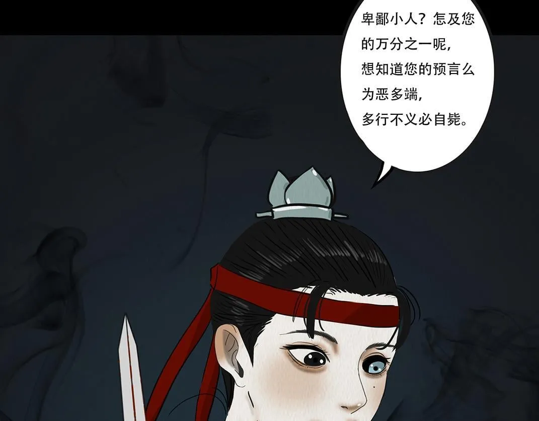 丧魂落魄 第119页