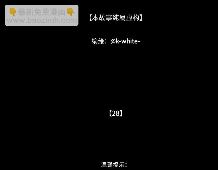 因果自受 第3页