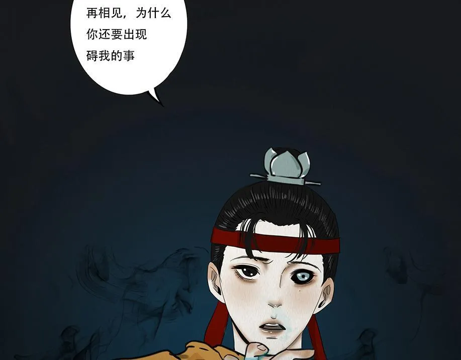 因果自受 第11页