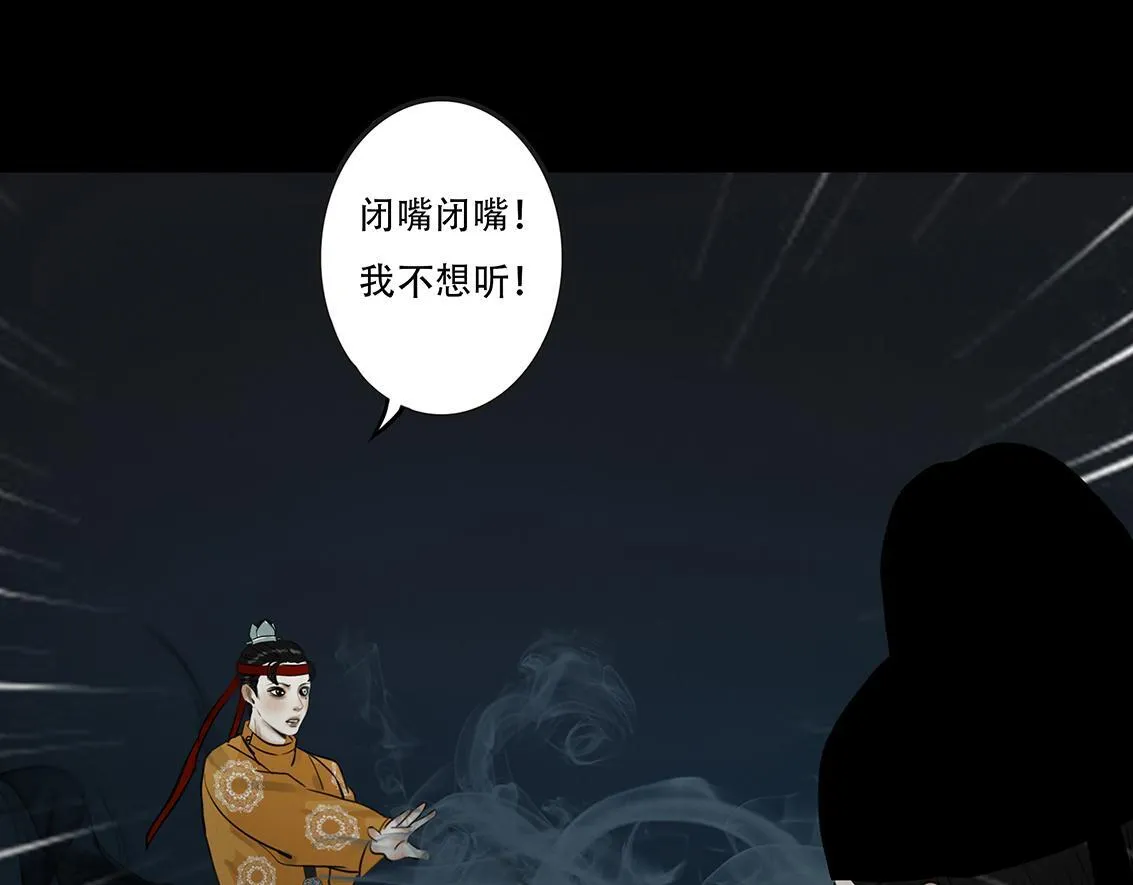因果自受 第16页