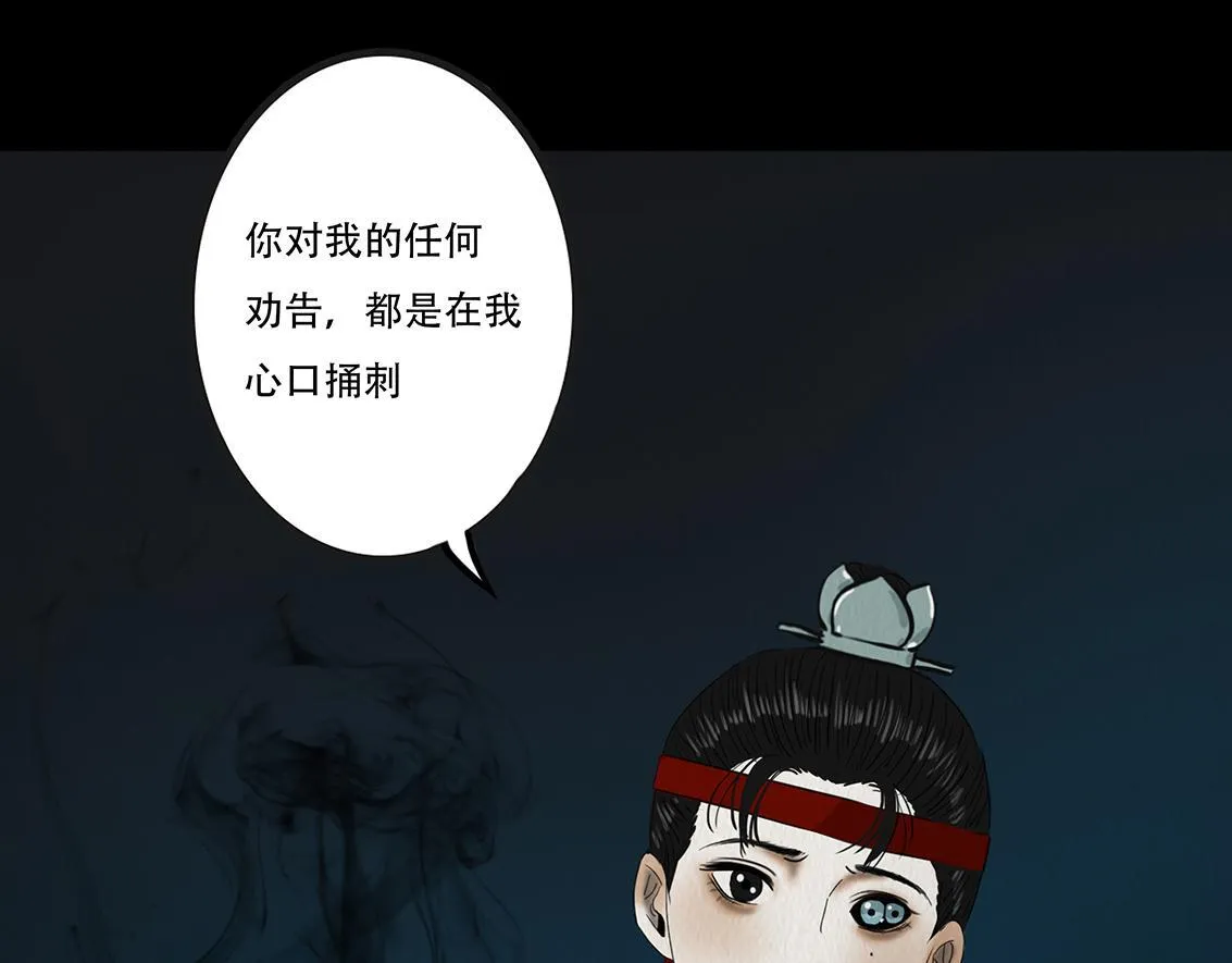 因果自受 第19页