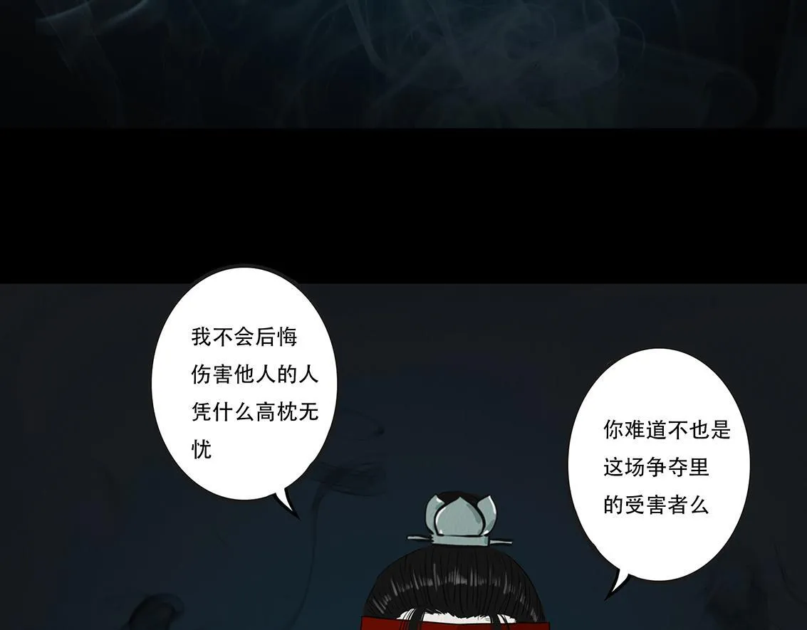 因果自受 第26页