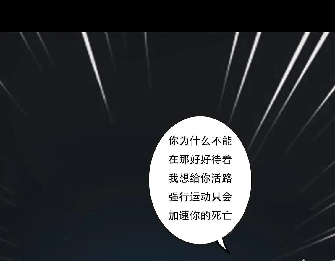 因果自受 第30页