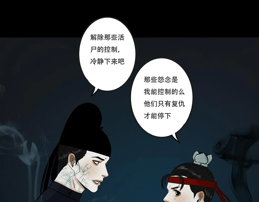 因果自受 第33页