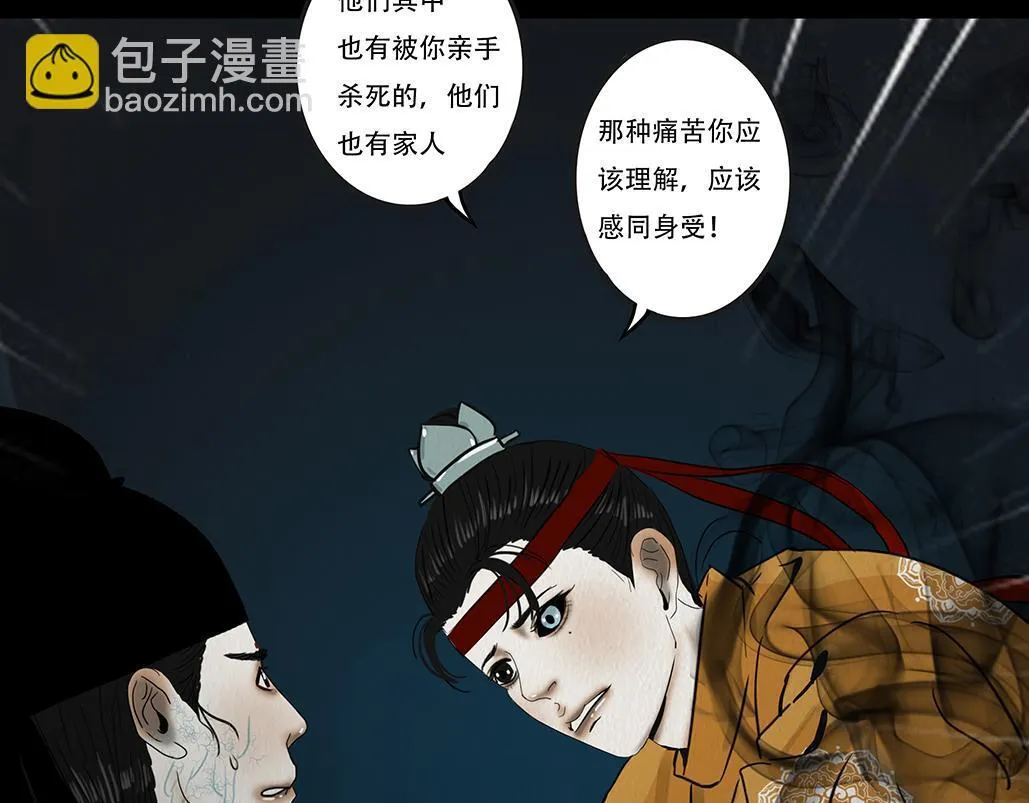 因果自受 第35页