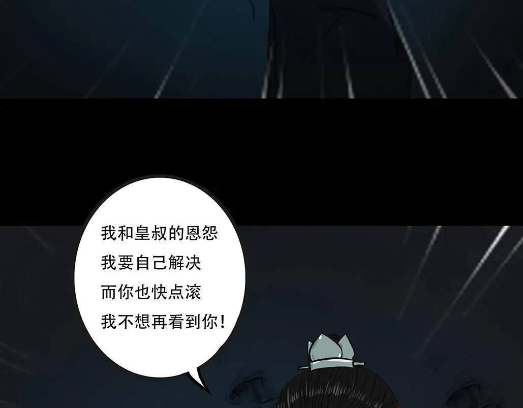 因果自受 第38页