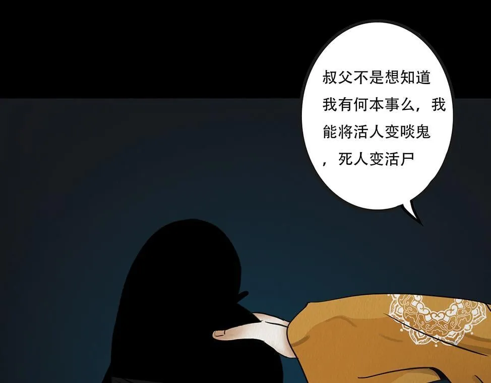 因果自受 第44页