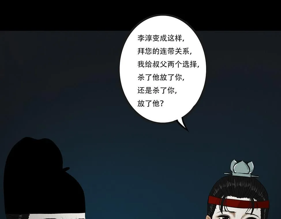 因果自受 第46页