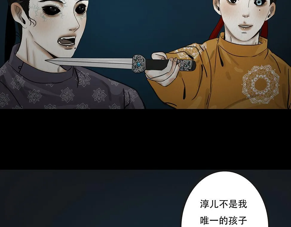因果自受 第47页