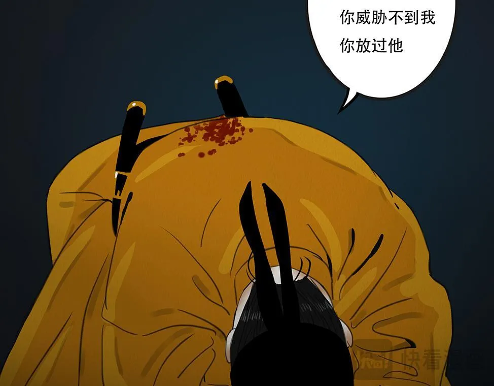 因果自受 第48页