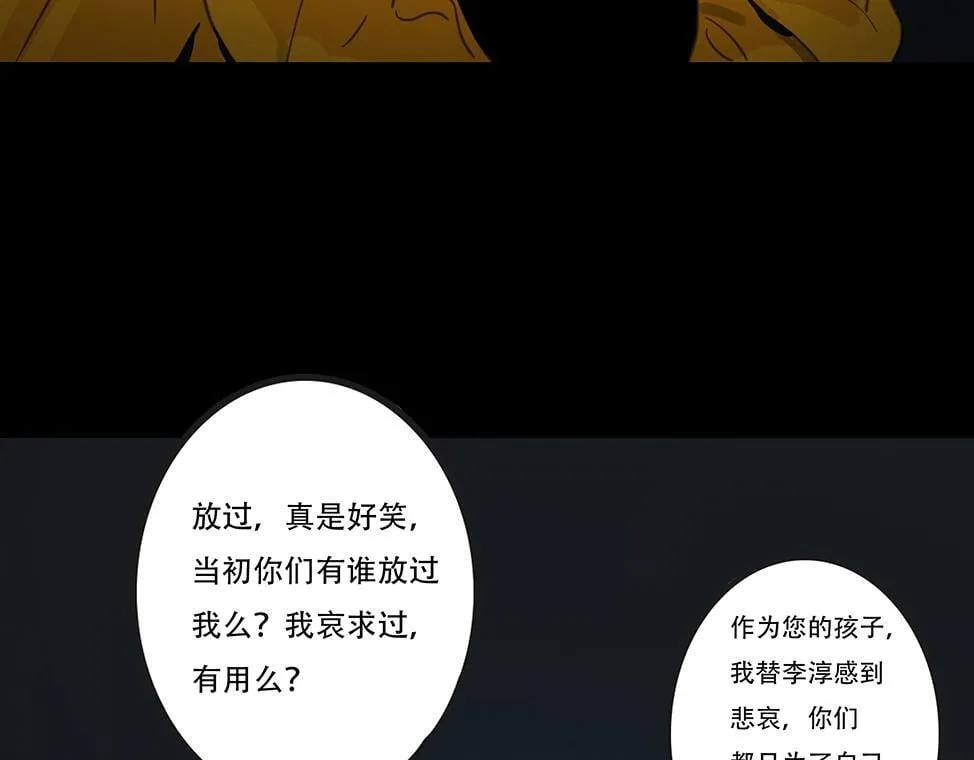 因果自受 第49页
