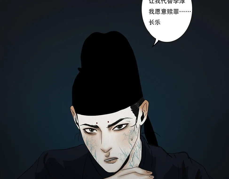 因果自受 第52页
