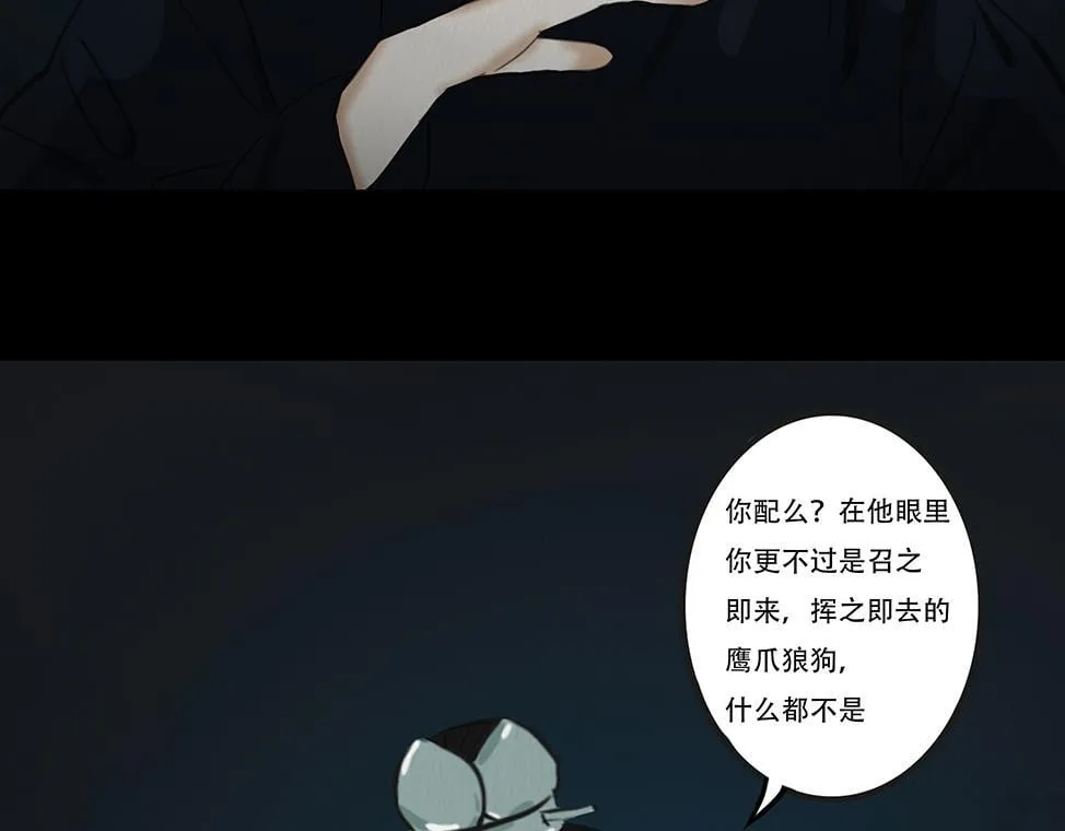 因果自受 第53页