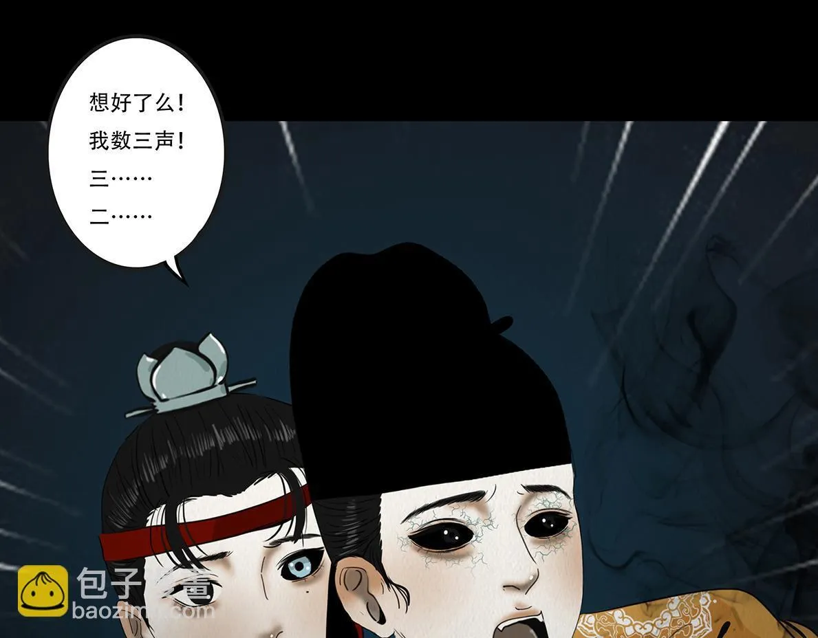 因果自受 第56页