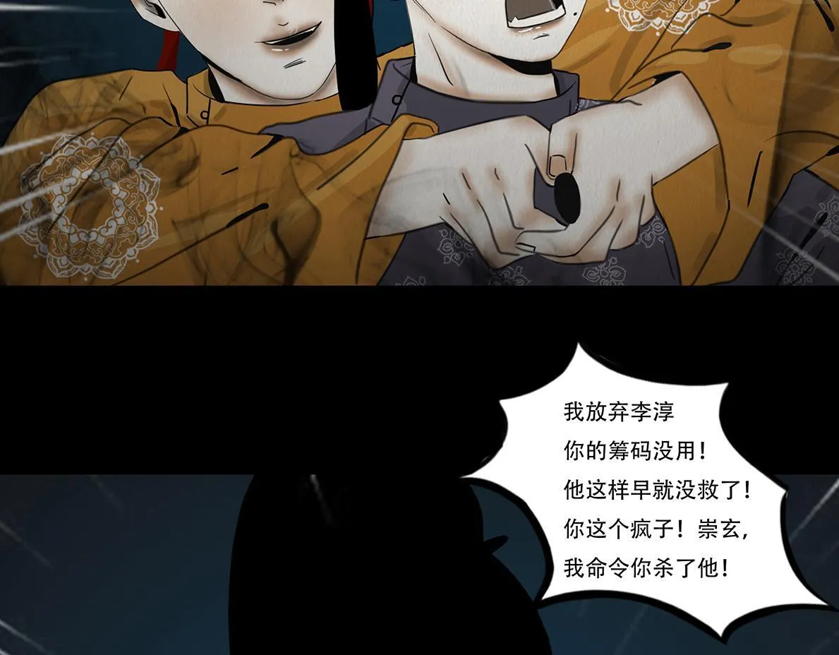 因果自受 第57页