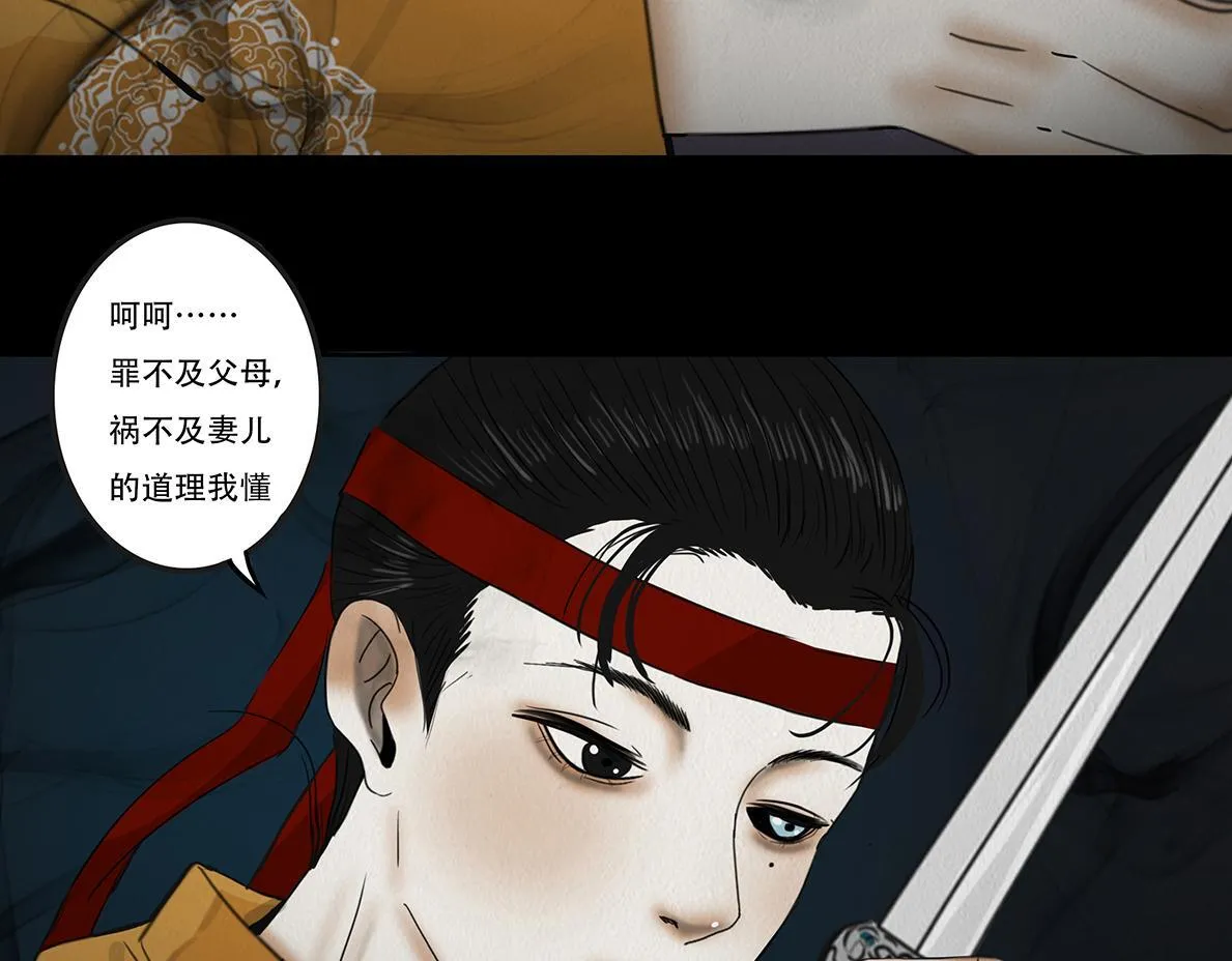因果自受 第60页