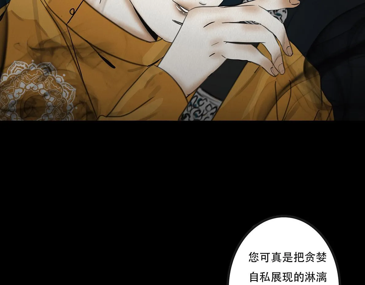因果自受 第61页