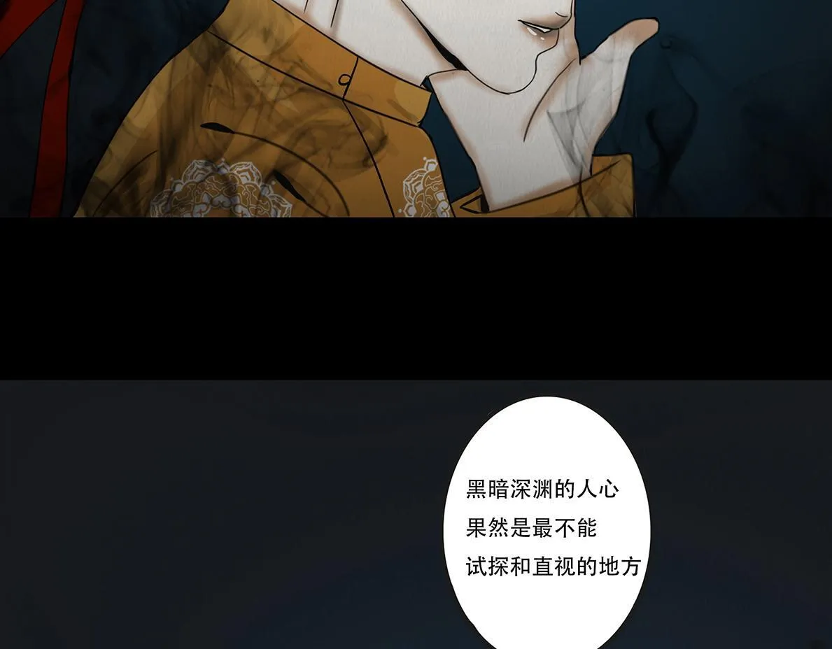 因果自受 第63页