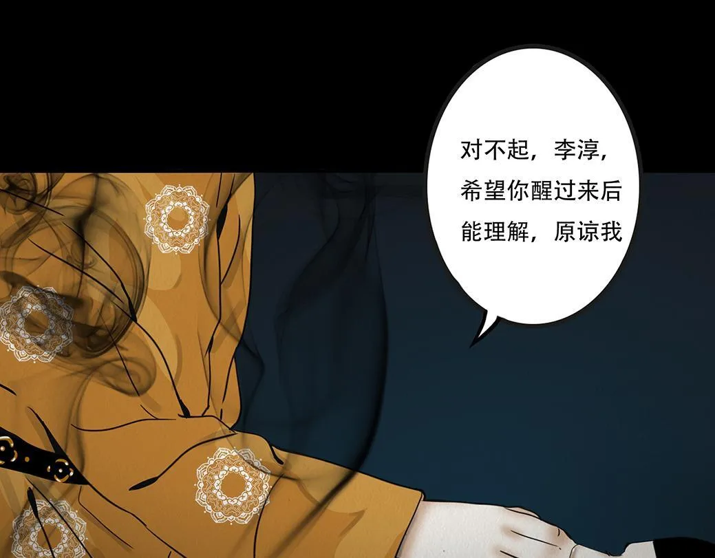 因果自受 第66页