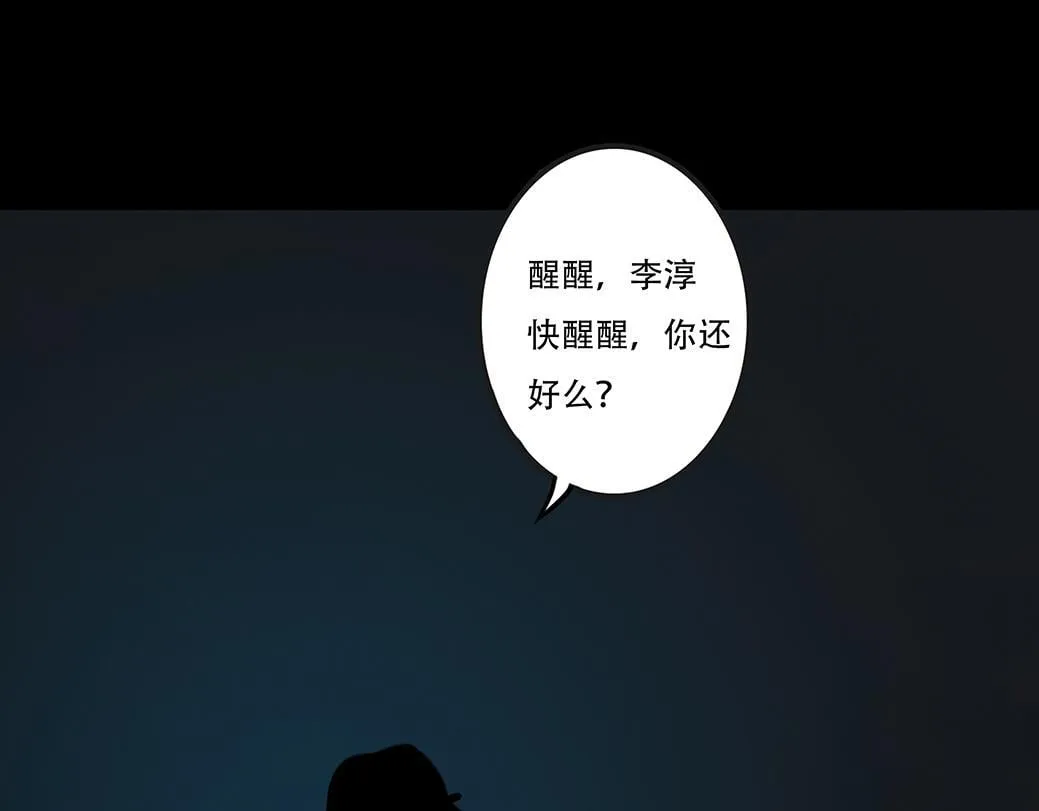 因果自受 第69页