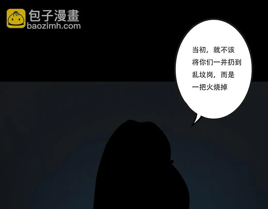 因果自受 第71页